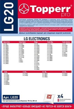 Акс Topperr Пылесборник LG 20 1409 1409